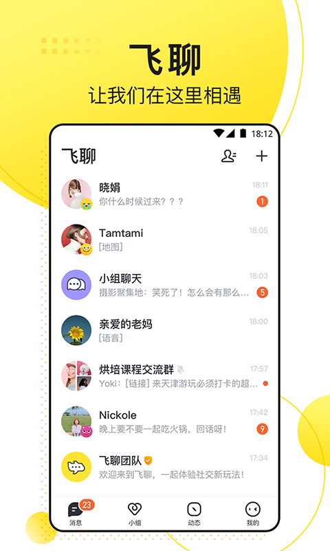 [飞机中文版安卓app下载]飞机中文版安卓app下载安装
