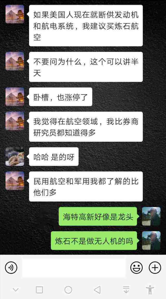 [一个叫飞机的聊天软件]一个叫飞机的聊天软件叫什么