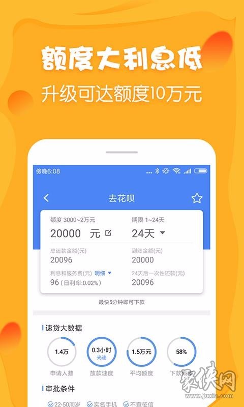 [快贷app新版本]快贷app下载官网下载