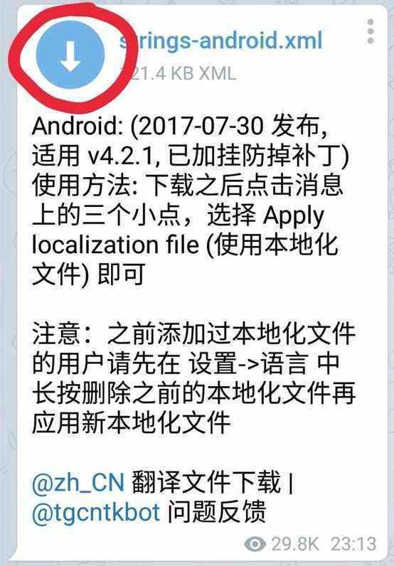 Telegram使用技巧的简单介绍