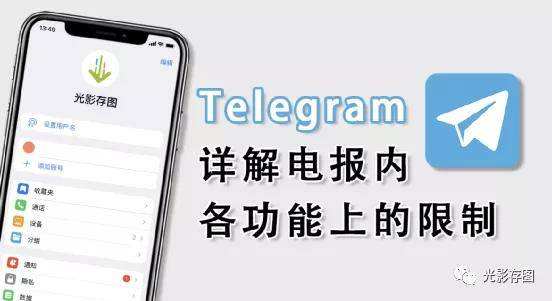 Telegram英文版怎么解除限制的简单介绍