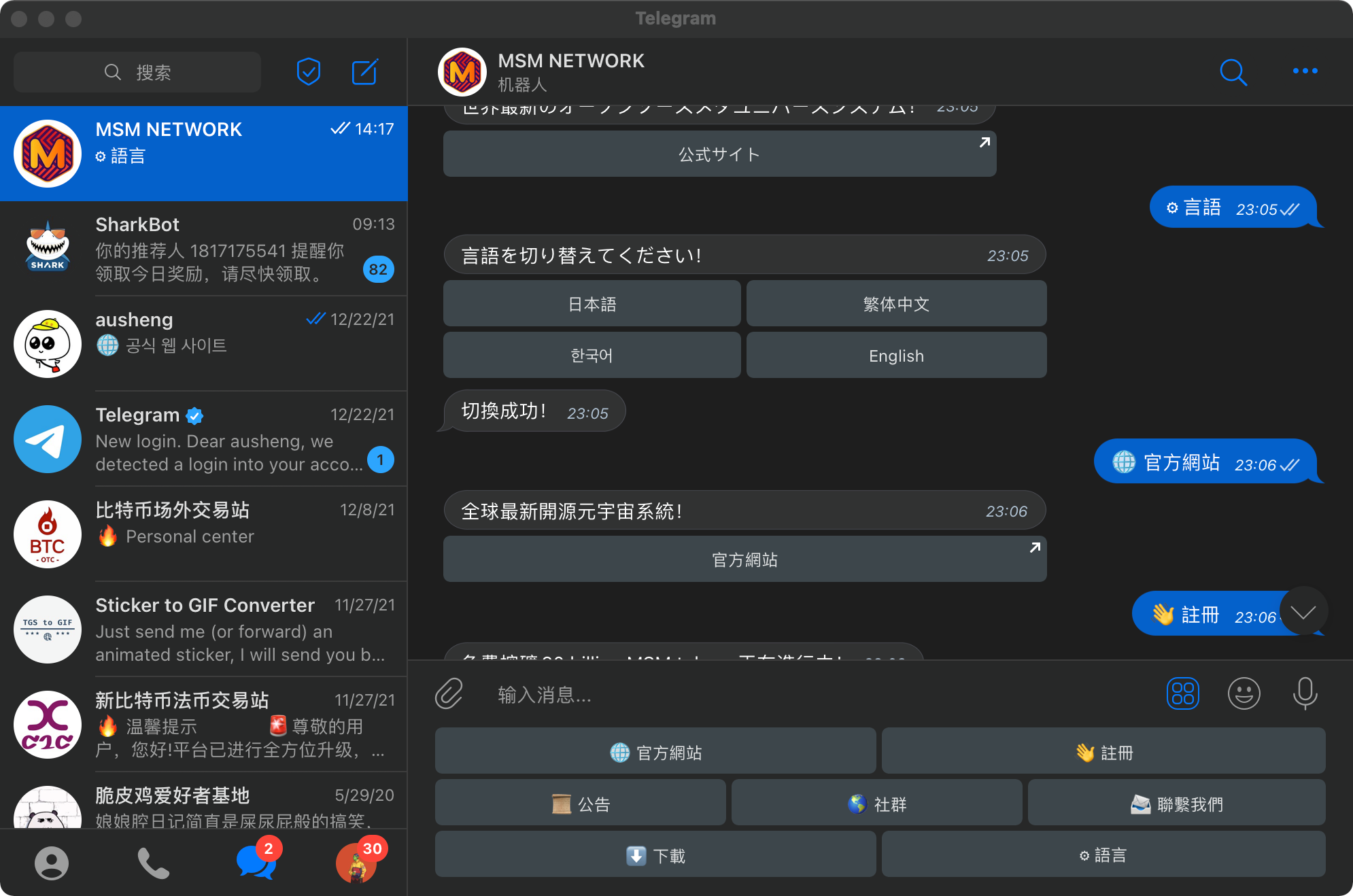 包含Telegram免费的社工机器人的词条