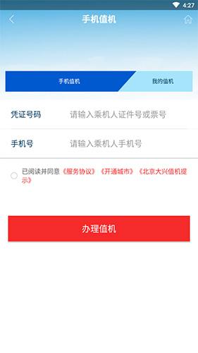 [飞机app下载中文版怎么下载]飞机app下载中文版怎么下载安卓