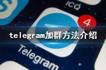 包含telegaramMessenger如何注册的词条