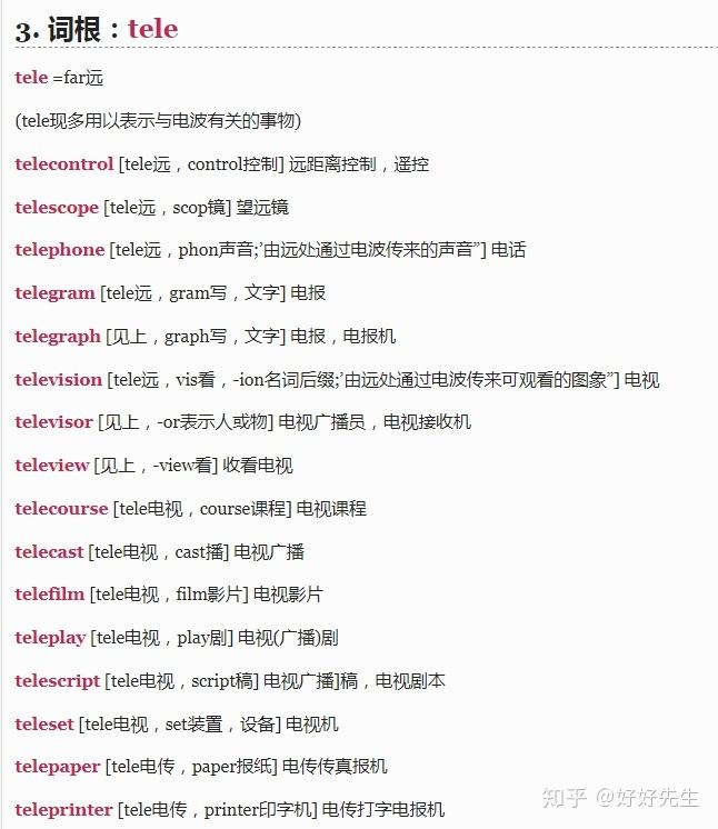 [telegraph和telegram的区别]telegram和telegraph有什么区别