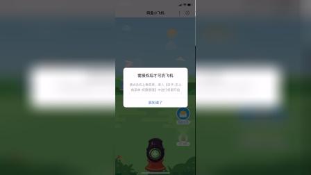 包含ios怎么用小飞机app的词条