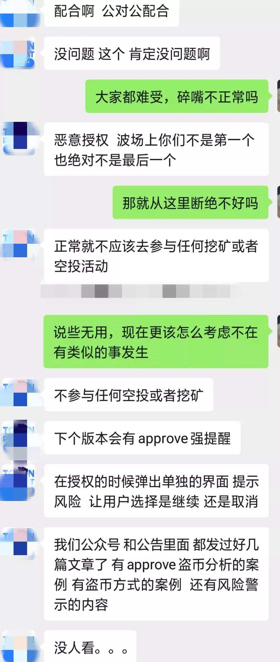 [tp钱包波场链骗局]tp钱包波场链怎么交易