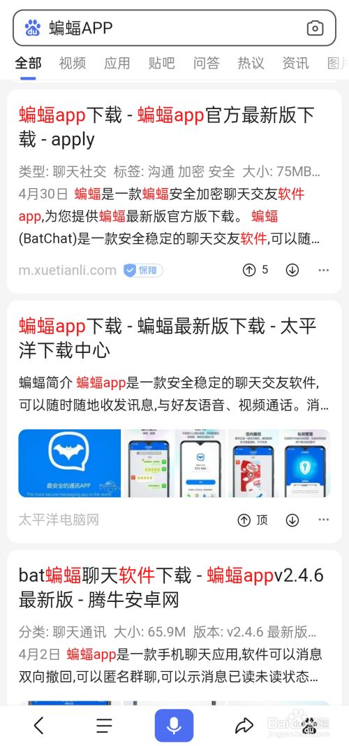 飞机聊天app下载最新版本2.1.7的简单介绍