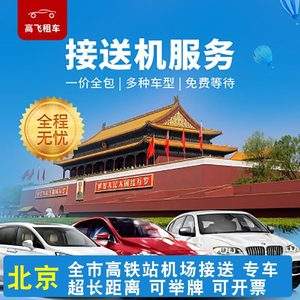 [机场专送app]机场专送司机是不是套路