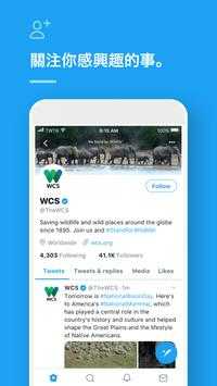 [twitter推荐加速器]twitter有什么加速器