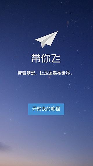 纸飞机官网最新版app下载的简单介绍