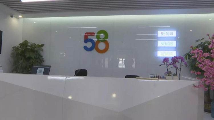[58同城官网]58同城官网下载app安装