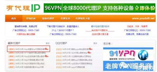 [免费代理ip地址网站推荐]免费代理ip地址网站推荐大全