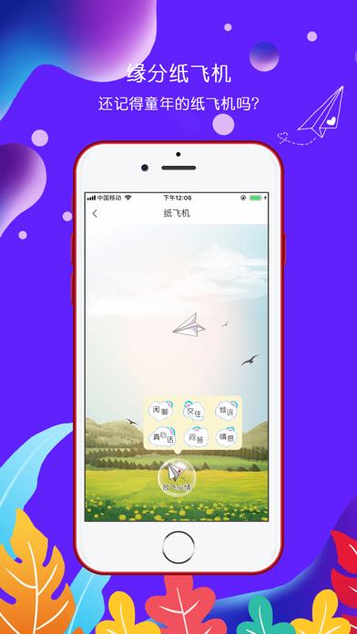 [纸飞机app下载英文版]纸飞机app下载中文版ios