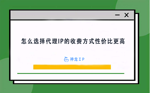 关于代理网址IP的信息