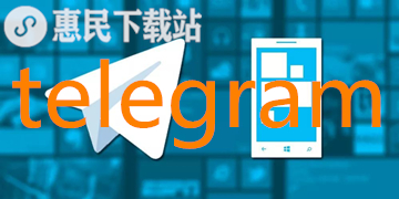 [Telegram-下载]telegeram最新版下载