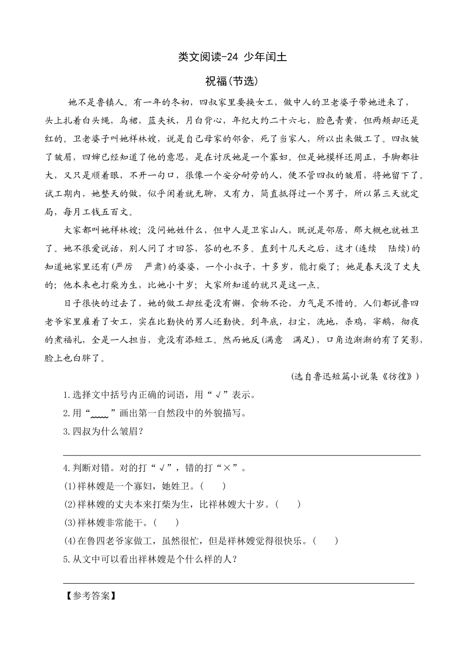 关于astronomer'swife阅读理解答案的信息