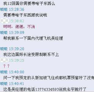 [怎么注册飞机聊天账号]飞机聊天软件怎么注册账号