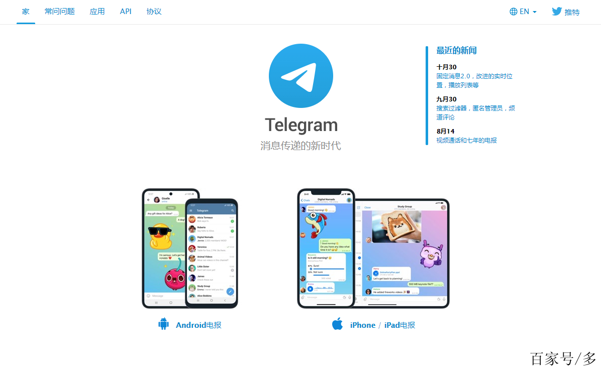 关于Telegram纸飞机怎么登录的信息