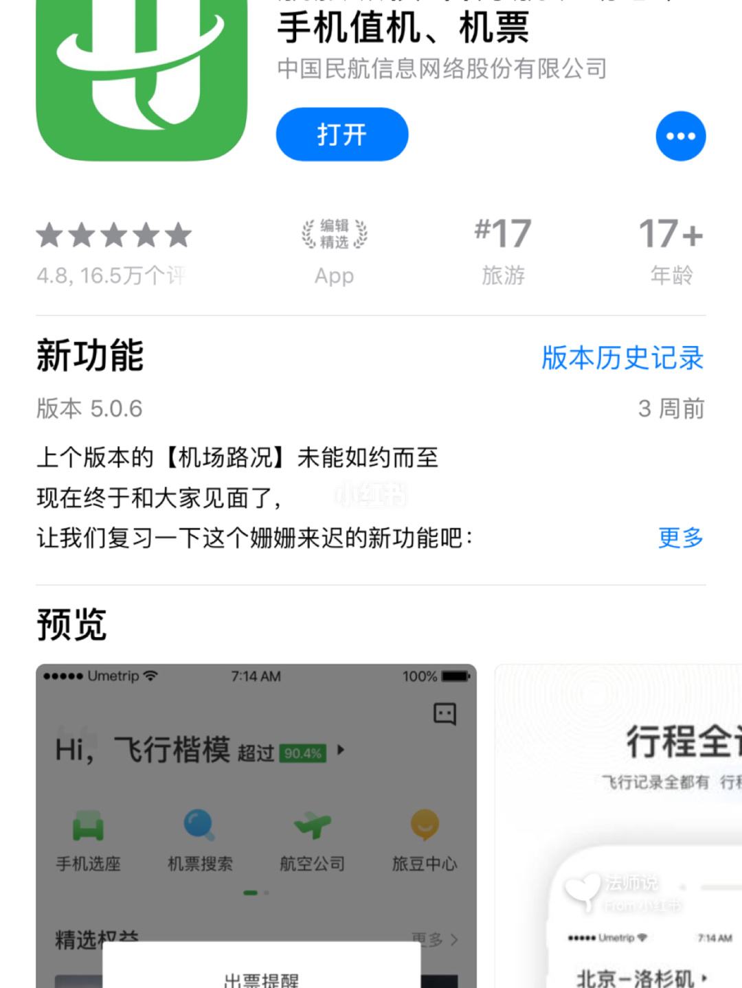 [飞机下载软件app]飞机下载软件app加速器