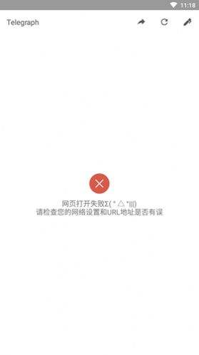 [telegraph安卓版更新]telegraph最新版本下载