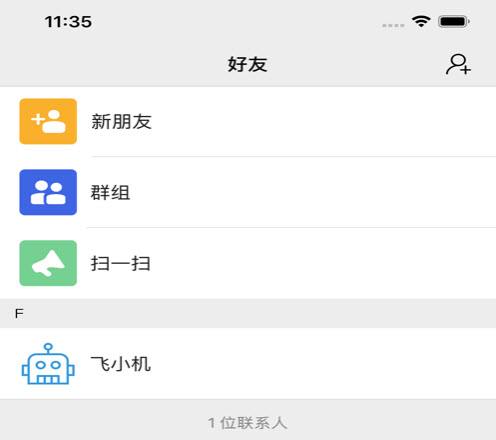 包含外国飞机聊天软件恢复聊天记录的词条