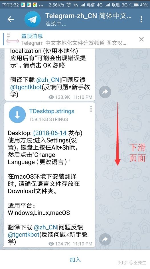 [Telegram改语言]telegram在哪里改语言