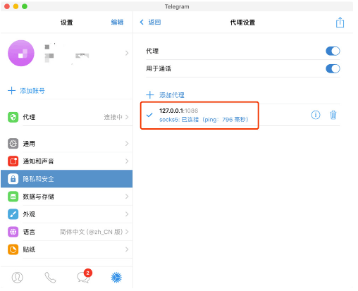 [telegreat怎么设置]telegreat怎么设置中午