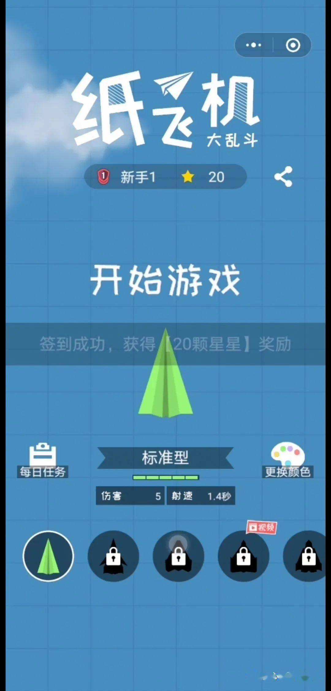 [纸飞机赚钱app]这个纸飞机成本100元