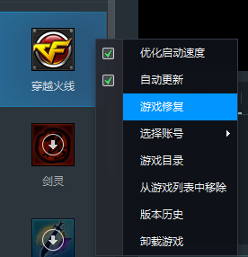 [闪退软件]和平精英防闪退软件