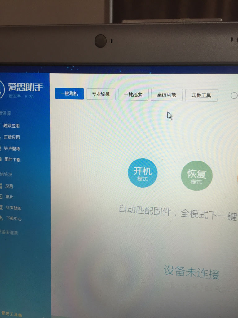[爱思助手下载苹果版不用电脑]苹果手机怎样下载爱思助手不用电脑