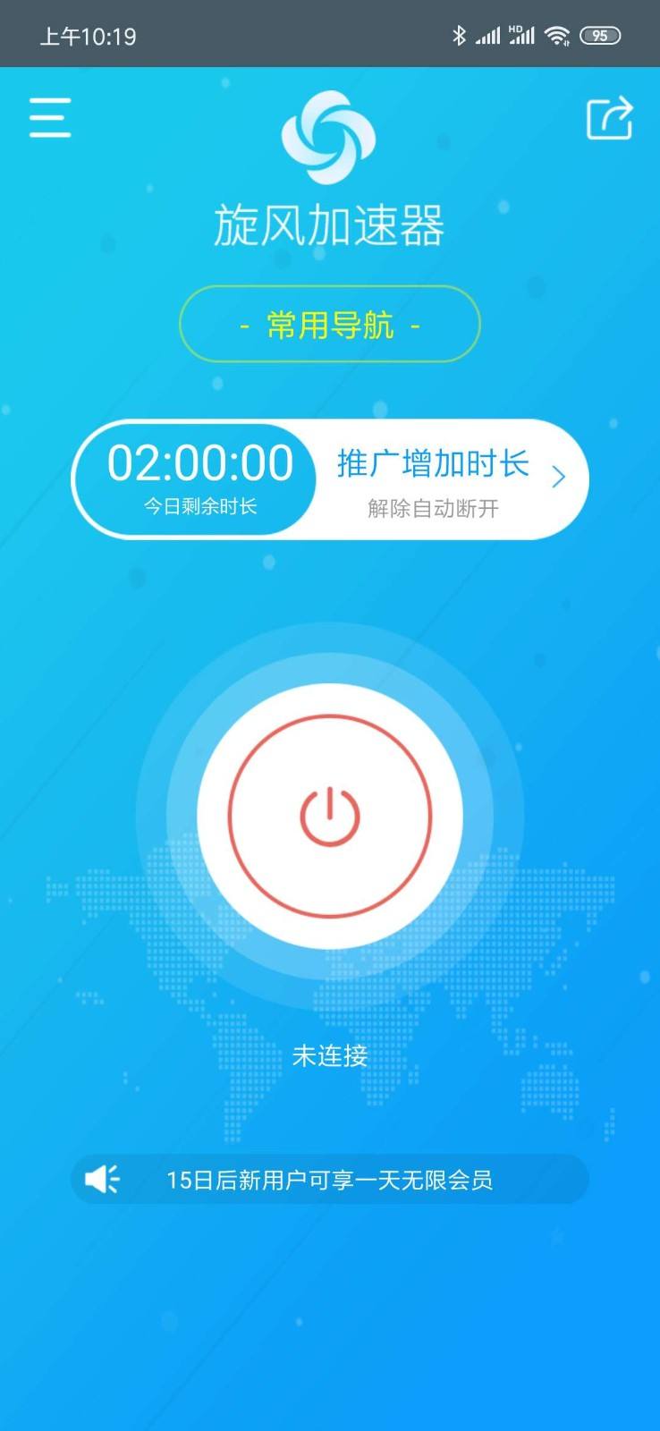 [苹果飞机免费加速器]苹果飞机加速器服务代码