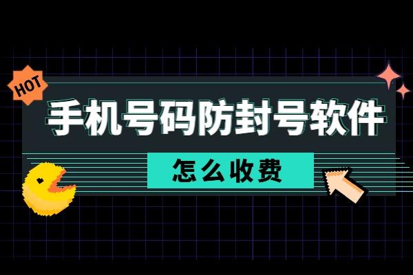 手机号封禁是怎么回事手机号封禁是怎么回事呢