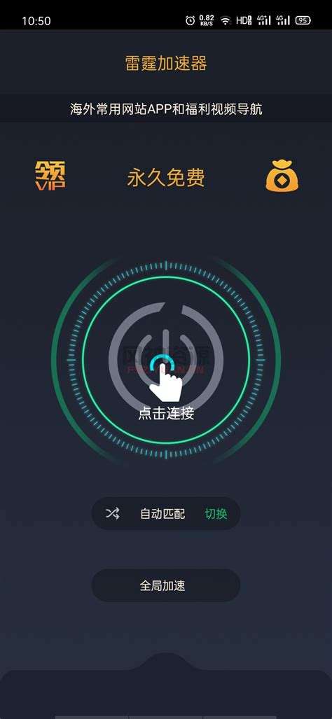 佛跳加速器永久免费版佛跳加速器永久免费版iOS