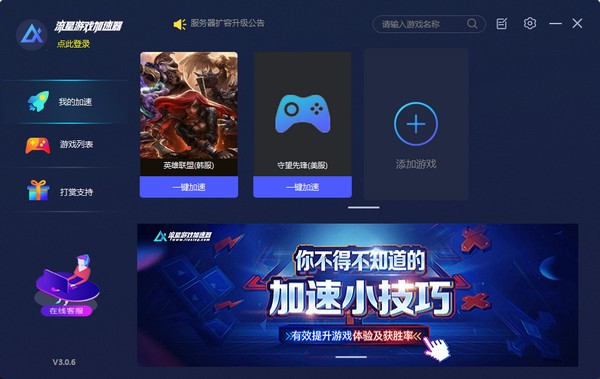 飞机加速器永久免费版破解版的简单介绍