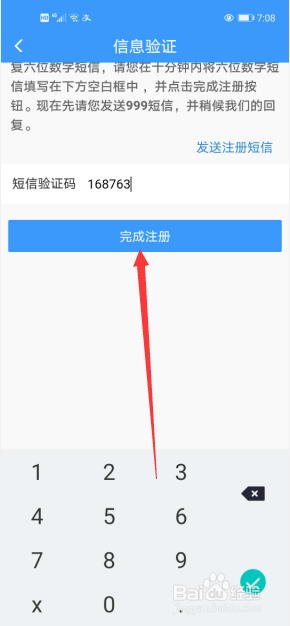 收不到注册的验证码收不到注册的验证码怎么解决
