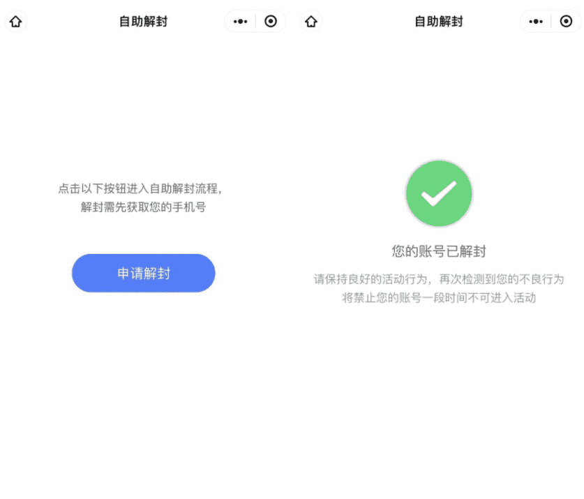 飞机号怎么解除封禁微信飞机号怎么解除封禁微信号