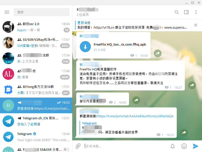 telegra下载了还要下载什么的简单介绍