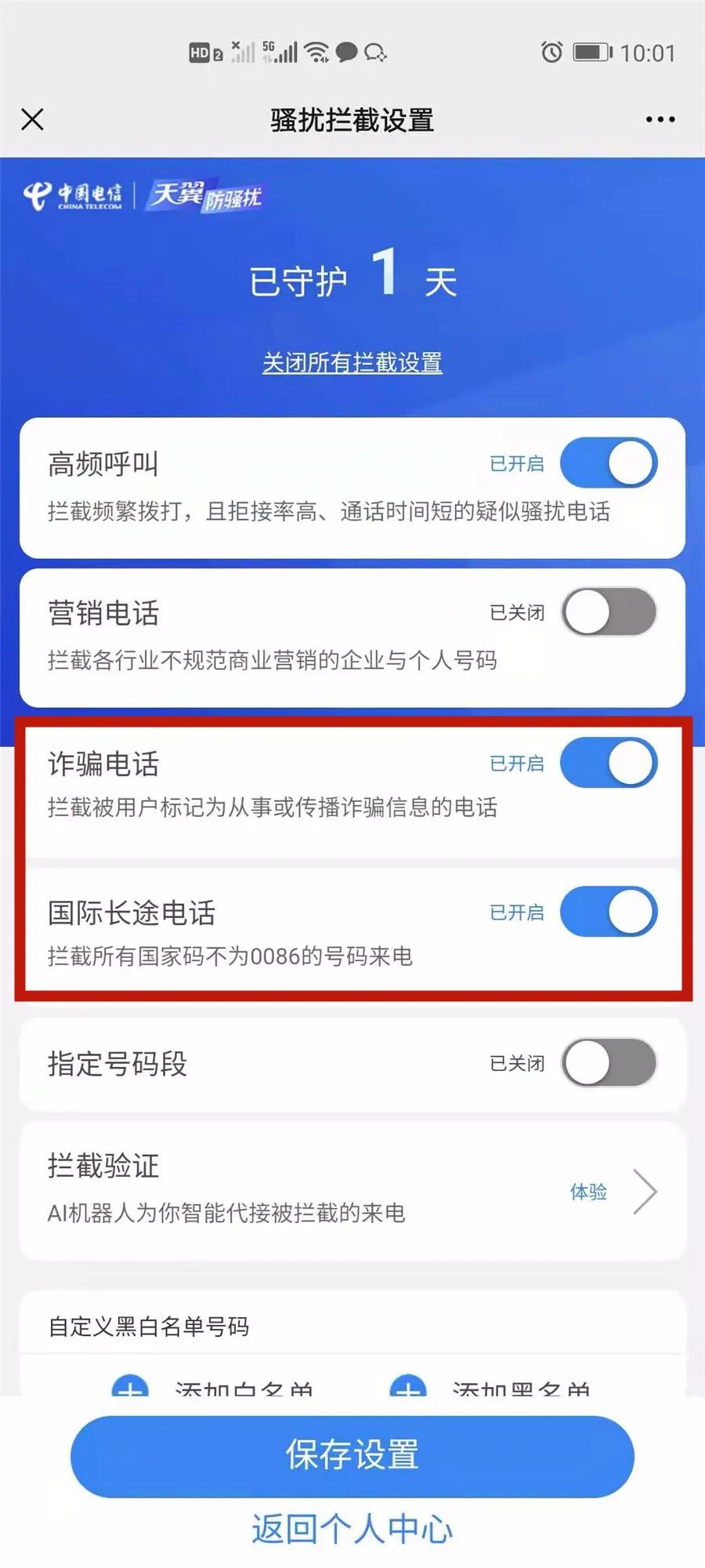 联通怎么设置境外来电中国联通怎么设置禁止境外来电