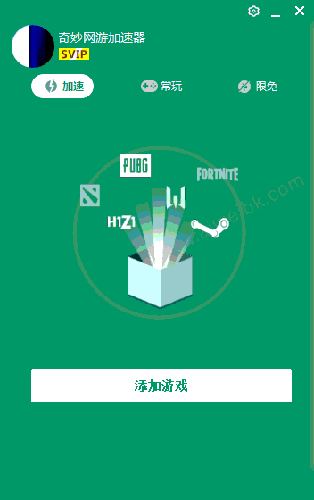 加速器免费永久版加速器免费永久版苹果下载