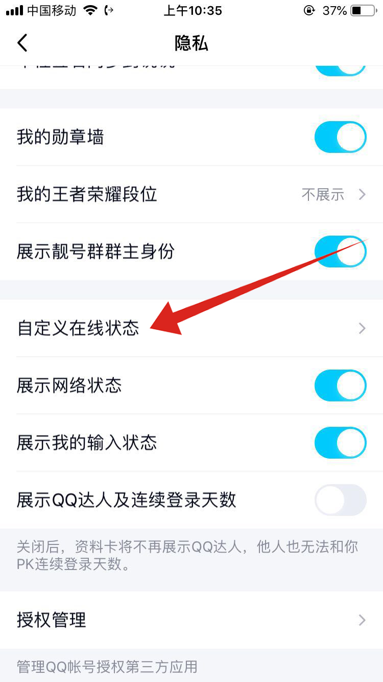 qq状态自定义大全自定义状态怎么设置手机版