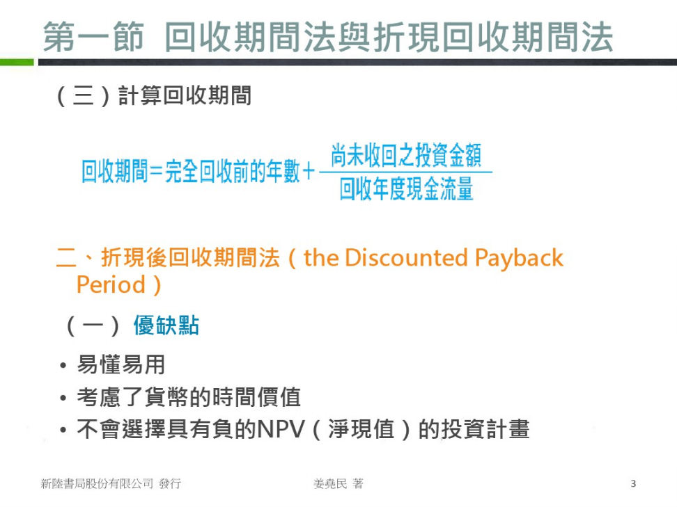 npv加速器整理了一波可用的梯子