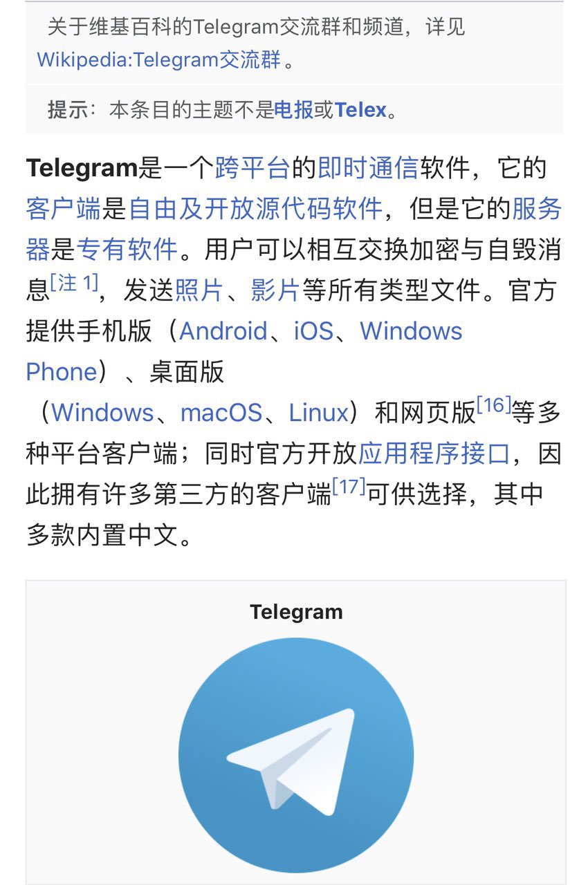 Telegram纸飞机一直转圈的简单介绍