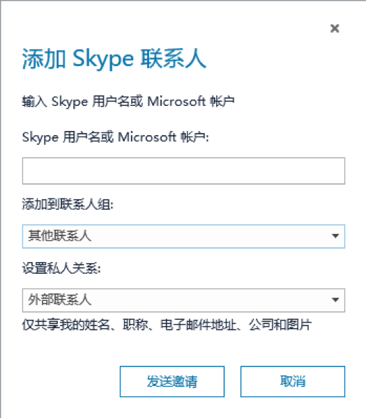 skypeforbusiness安卓手机版skypeforbusiness安卓手机版怎么注册