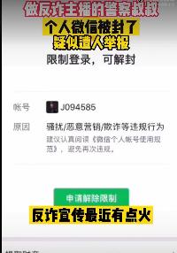 包含飞机号怎么突然封号这么严重呢的词条