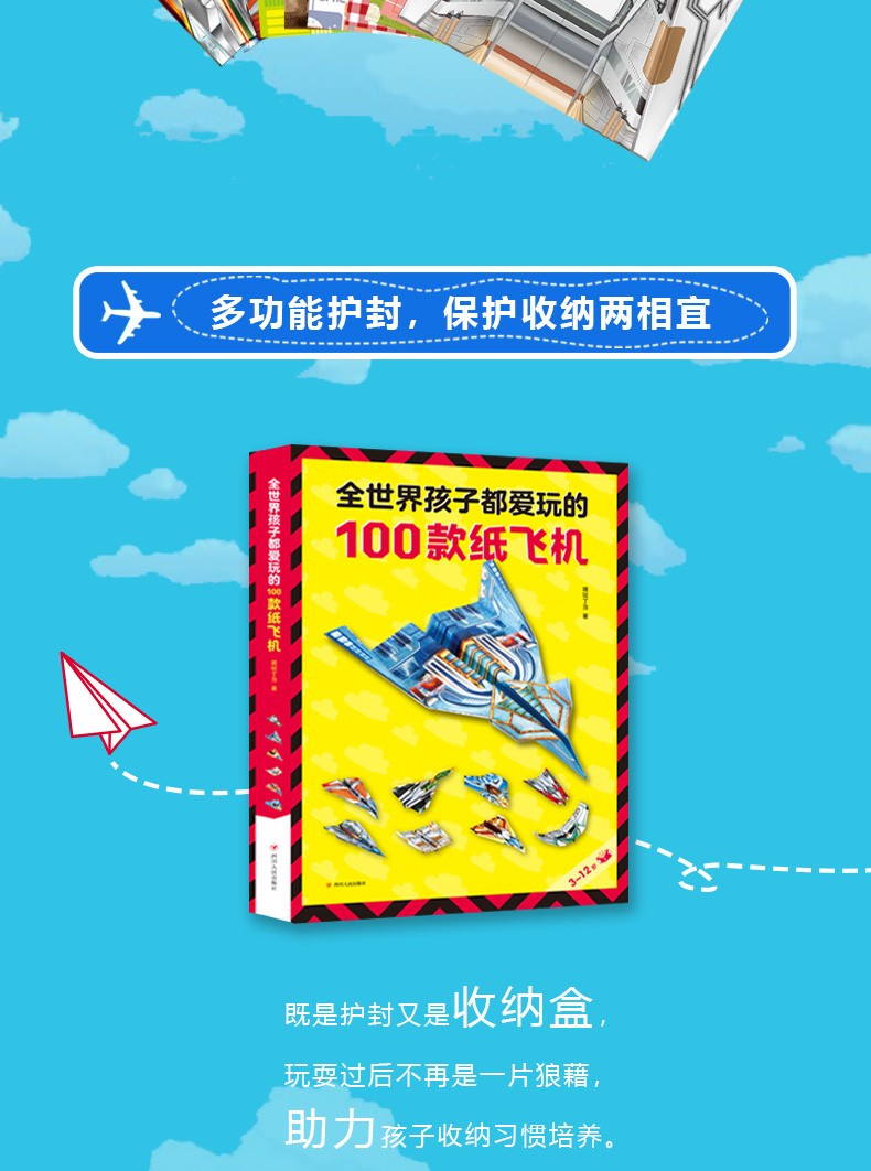 纸飞机参数一直转圈纸飞机参数一直转圈怎么办