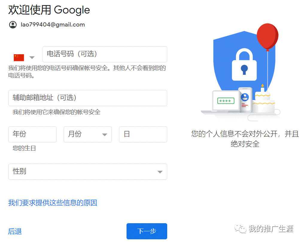 手机google官网注册账号入口手机google官网注册账号入口下载
