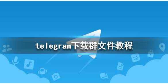 关于telegram如何找回账号的信息