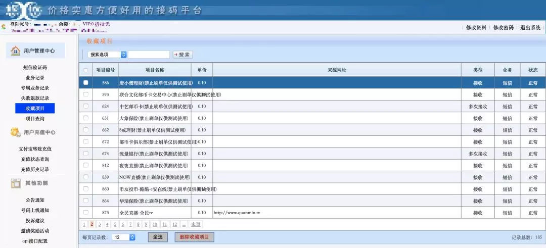 日本短信验证码平台日本短信验证码平台官网