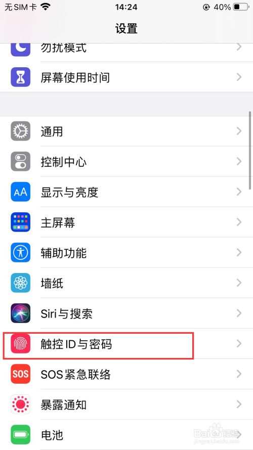 苹果中文怎么设置苹果手机设置中文怎么设置